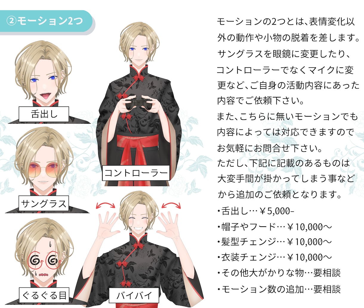 高品質‼Vtuber向けLive2Dモデル承ります 特別特典「はじめてのVtuberガイドブック」付き イメージ6