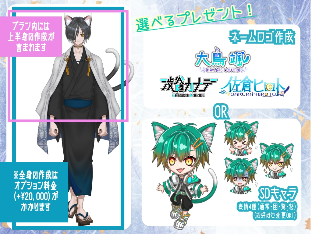 男性VTuberに！全部込！Live2D制作します 高稼働！表情差分2種付き＆選べるロゴorSDキャラ4種！ イメージ3