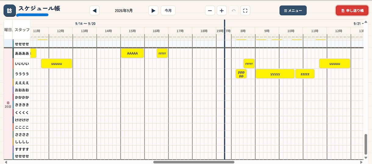 介護現場で使うオーダーメイドのシステム等を作ります 【相談無料】介護×AIで仕事を効率的に イメージ1