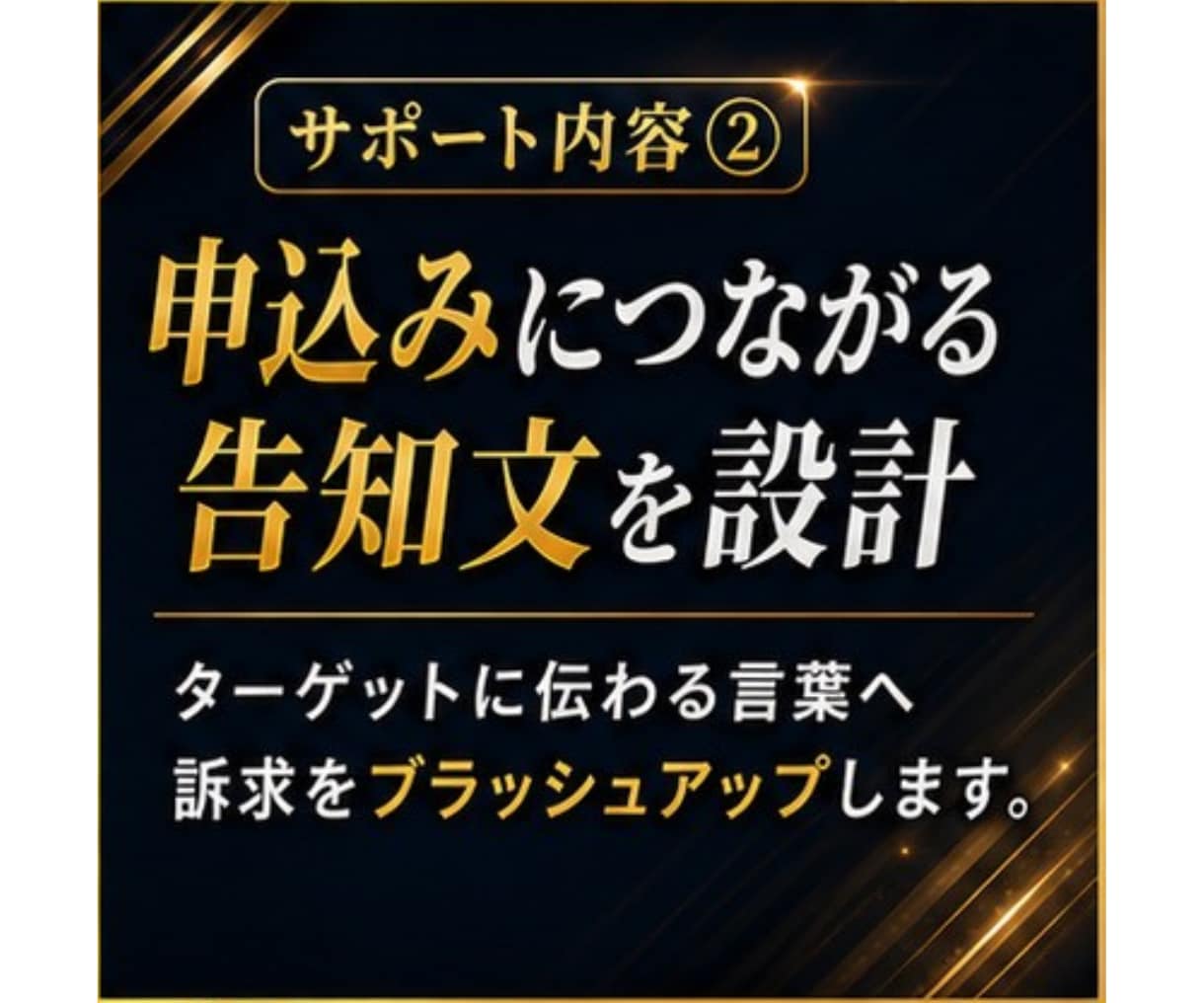 人が集まるセミナー告知・集客方法のアドバイスします SNS・告知文・導線を見直し、申込みを増やす方法をご提案 イメージ7