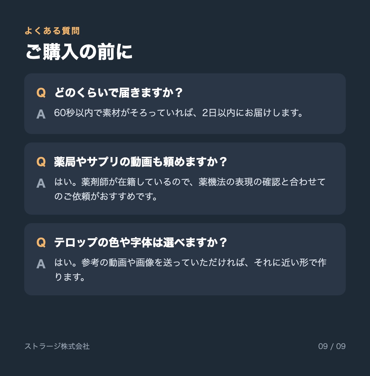 TikTok・Instagramリールを編集します YouTubeショートも対応｜薬剤師が薬機法の表現を確認 イメージ9