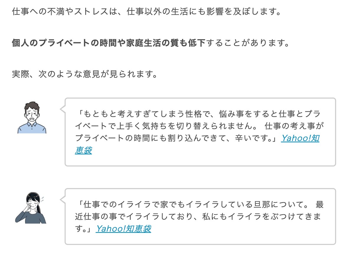 お試し！転職・就職系のSEO記事を作成します 2000文字×3記事を格安で納品させていただきます！ イメージ4