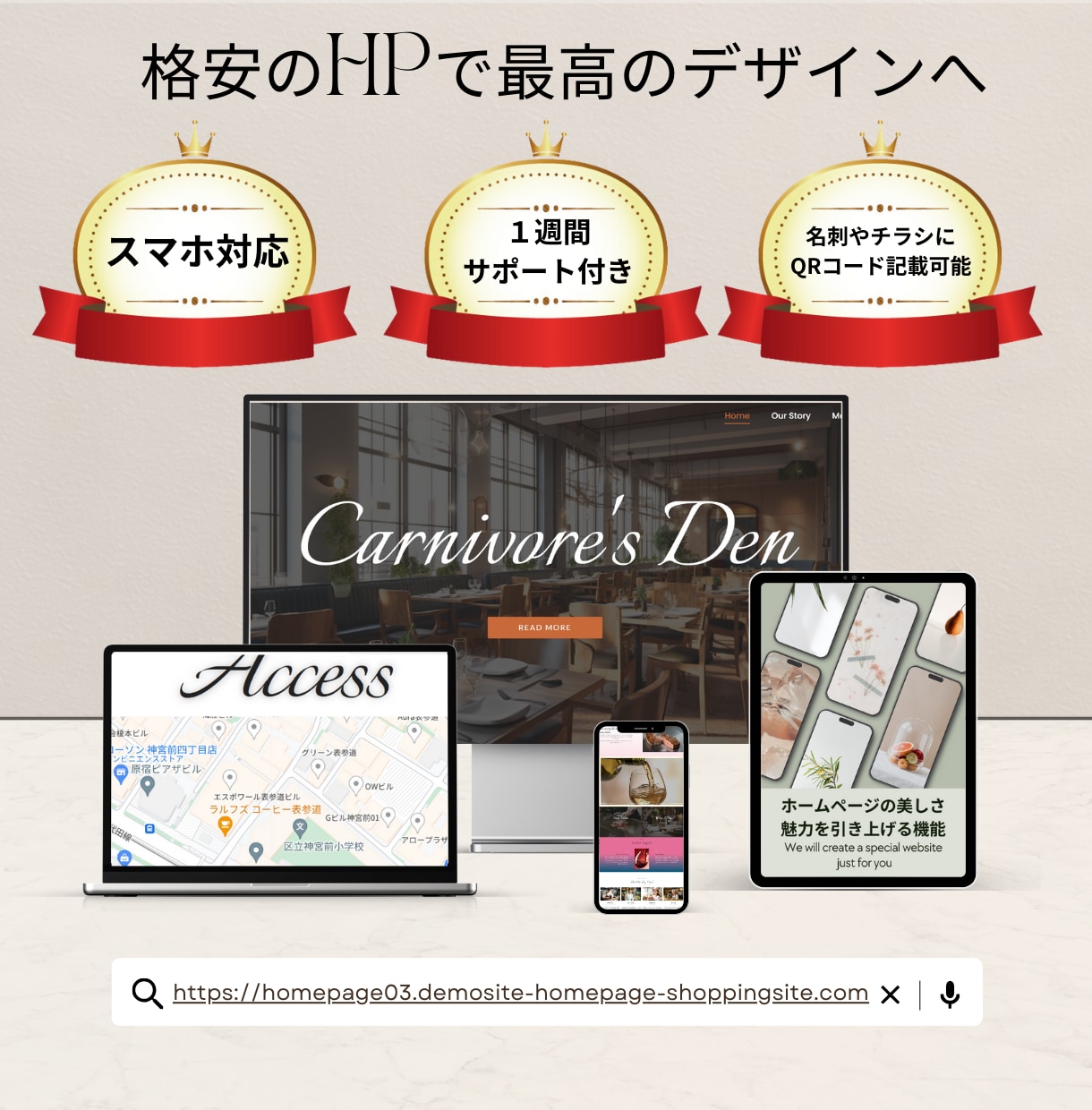 格安で名刺に記載可能なオシャレなHP制作いたします 格安なのにオシャレなデザイン。個人事業主・中小企業向けのHP イメージ1