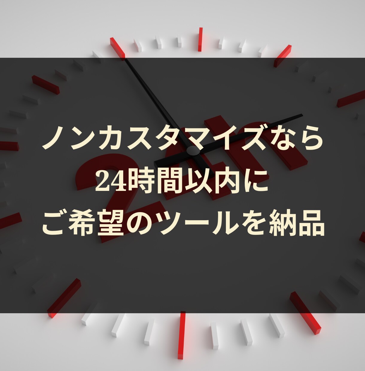 お好きな業務自動化ツールを2点セットで販売します 選べるツールは30種超！ノンカスタムなら24時間以内に即納！ イメージ4