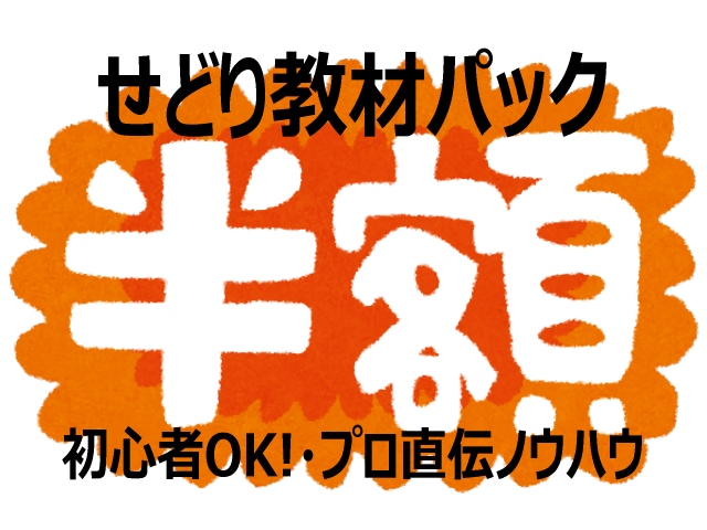 せどり 本 7冊 セット ノウハウ