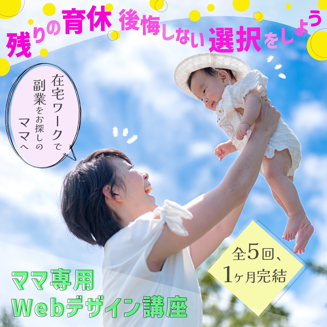 スクール・教室・講座・習い事のバナー作成します 講師、先生、アドバイザー、カウンセラーの方へ イメージ4