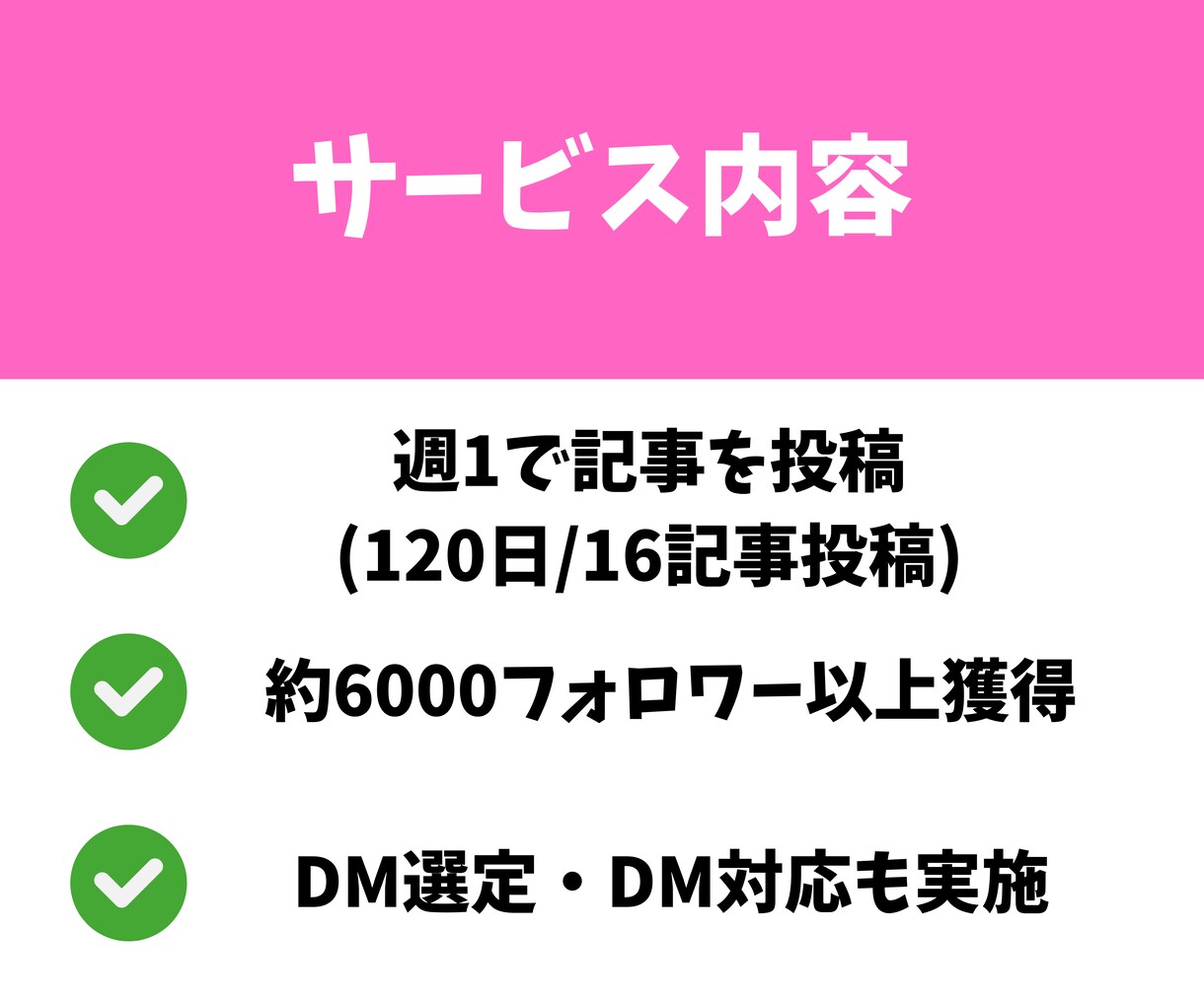 インフルエンサーとして活躍できるアカウント作ります 1案件以上、6000フォロワー以上獲得し自走可能状態にします イメージ5