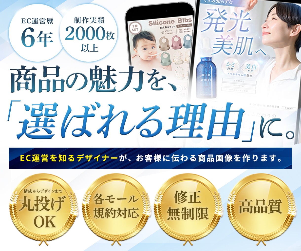 元EC運営者がAmazon・楽天の商品画像作ります 売る側の目線で、サムネイルから仕様ページまでの購入導線を設計 イメージ1