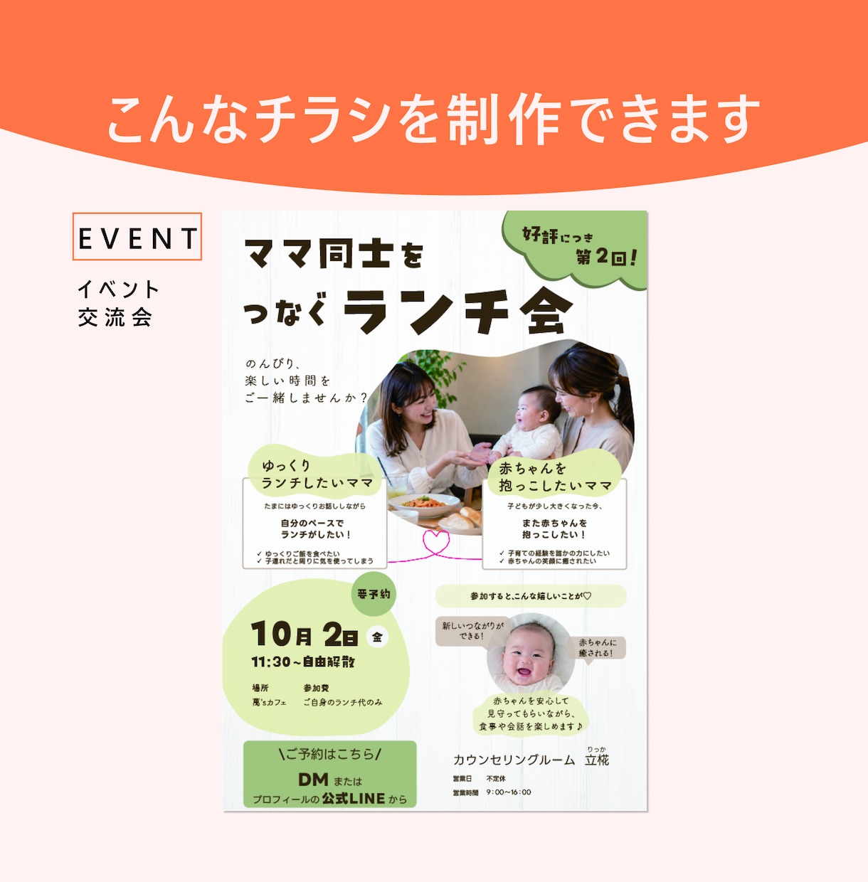 チラシ・フライヤーを目的に合わせて丁寧に制作します 情報を整理し、目的やターゲットに合わせて丁寧にデザインします イメージ4