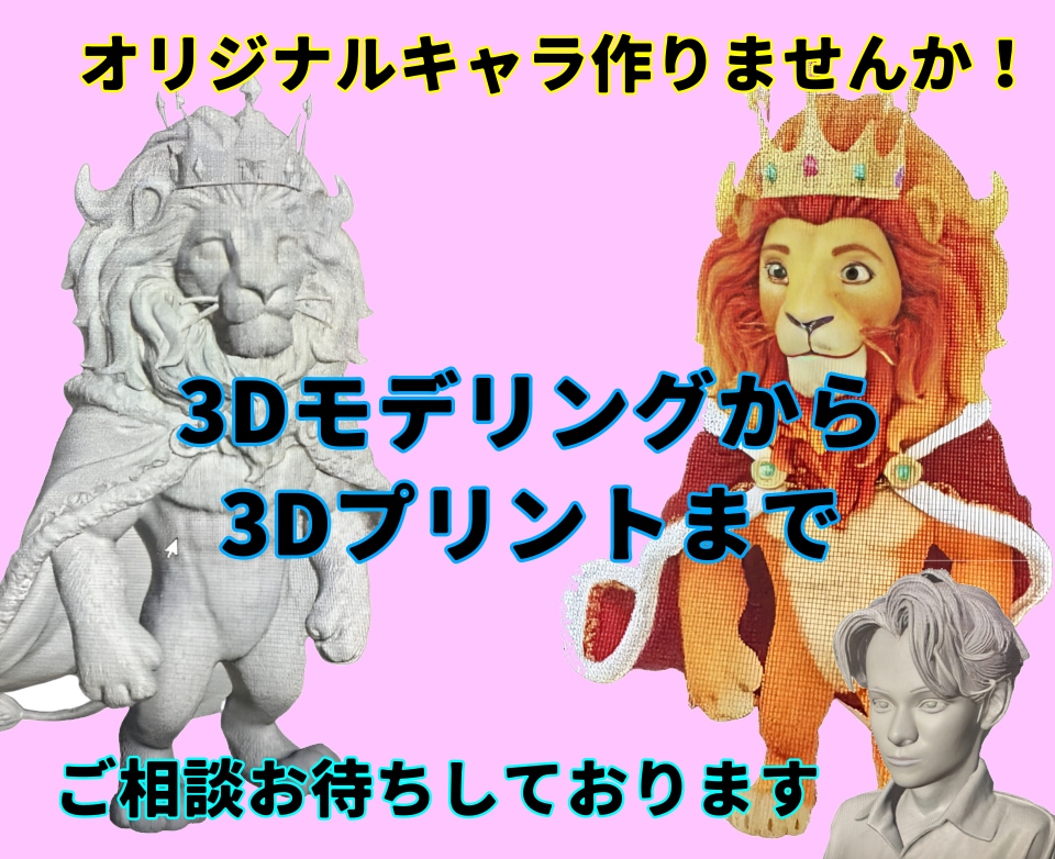 オリジナルキャラを3Dフィギュア化します あなたの空想を現実に！造形師が創る唯一無二の立体作品！ イメージ1
