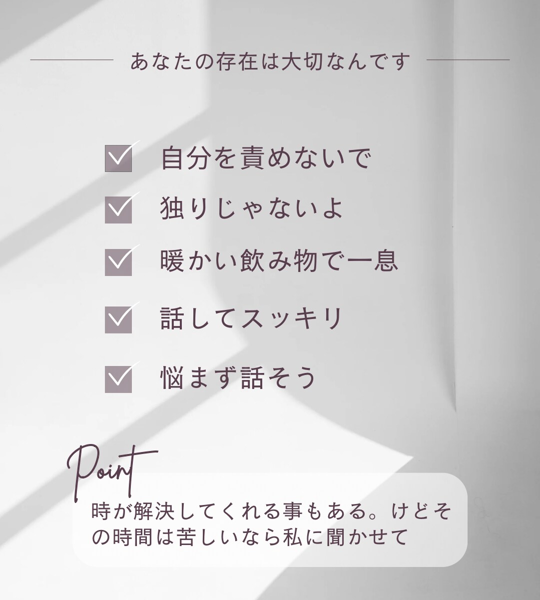 話して元気になれる癒しの休憩所にて待ってます ストレスを溜めないで話してスッキリ解決 イメージ2