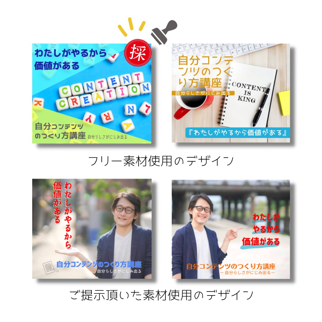 バナーやヘッダー、サムネイル画像を作成いたします アナタの想いや魅力を詰め込んで世界に向けて表現しましょう！ イメージ5