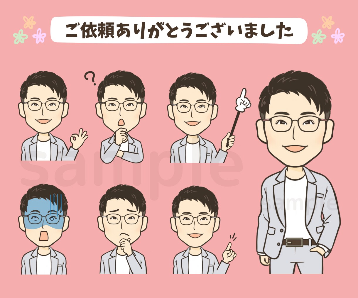 可愛くて似てる♪似顔絵アイコンお描きします あなたの魅力をほんわか可愛くデフォルメします(о´∀`о) イメージ8