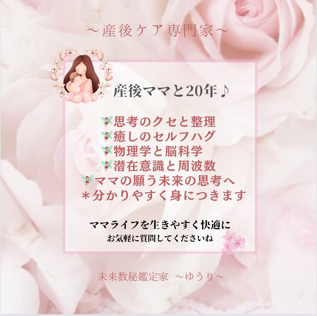 子育て｜入園入学☆うちの子大丈夫？自信を届けます ♢子育て相談｜子供の強みと魅力を知って笑顔でスタートしよう イメージ8