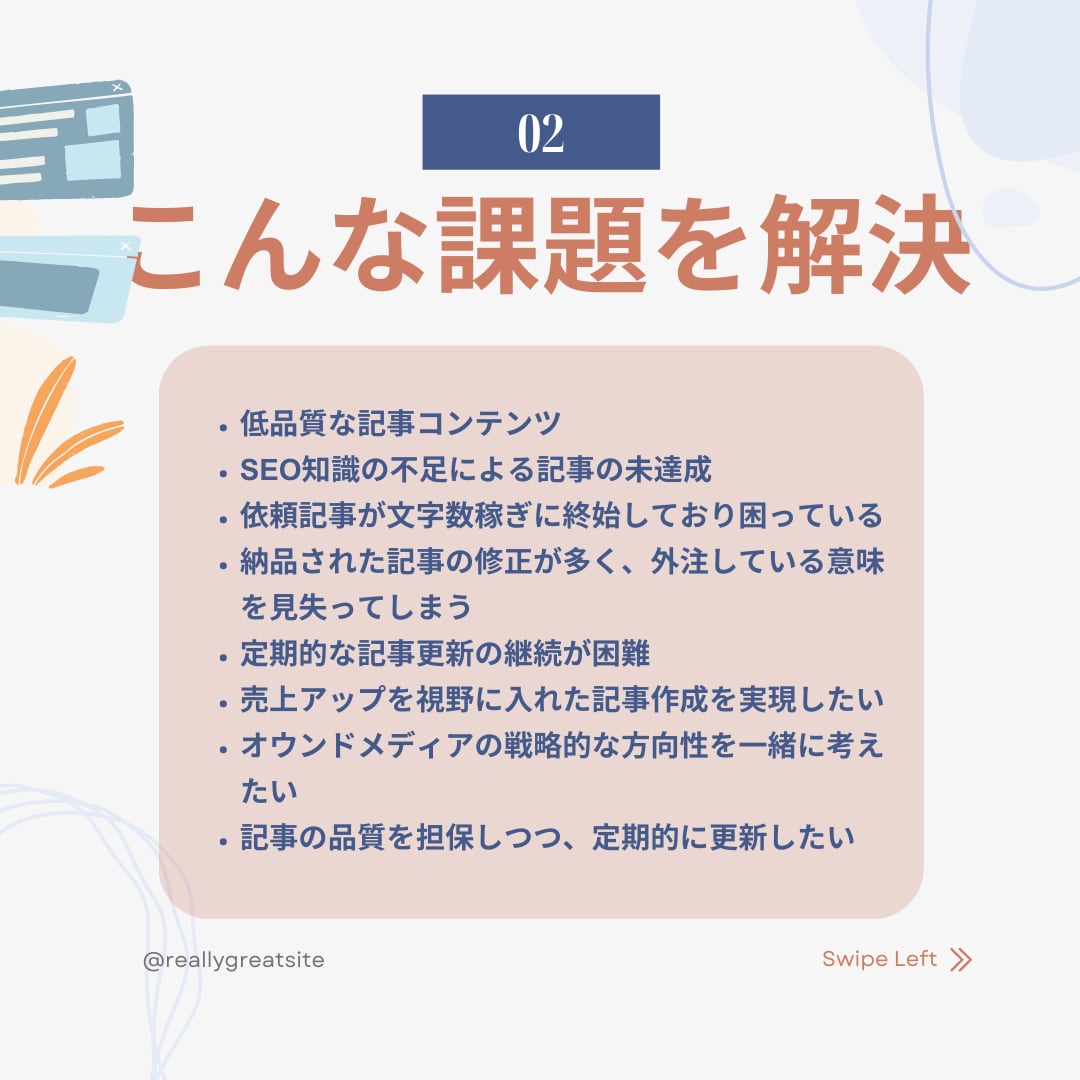超短納期（最短2日）でSEO記事を4記事納品します 実績あるSEOディレクターがSEO記事執筆を完全代行致します イメージ3