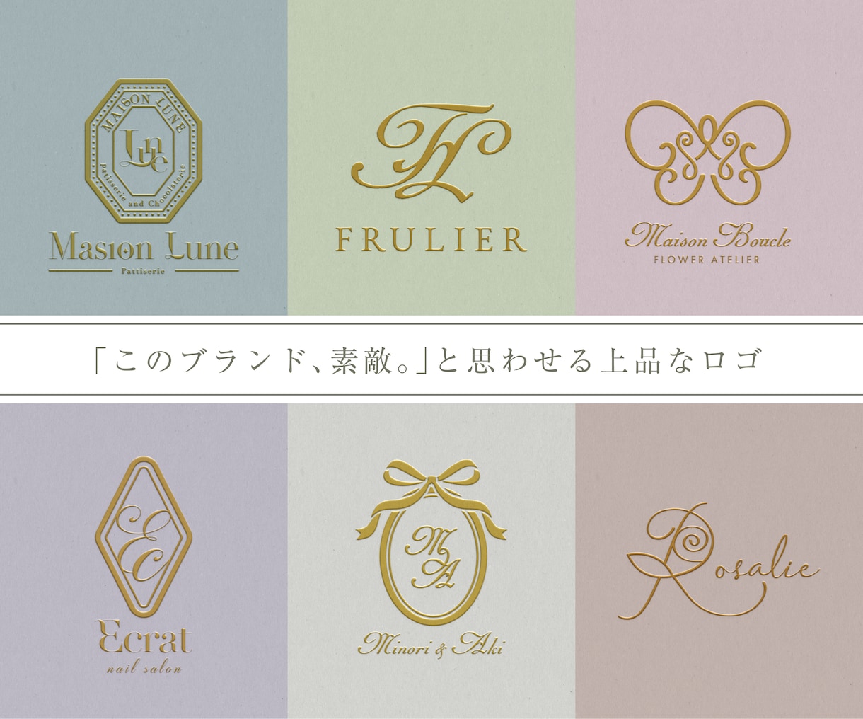高級感のある上品なロゴとブランドシートを制作します 3名様限定サービス開始記念価格｜ブランディングシート付き イメージ2