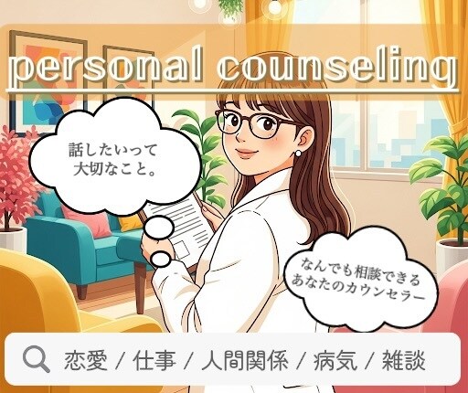 貴方の為のなんでも話せるパートナーになります 1分からOK！恋愛仕事愚痴聞き…なんでもお話してくださいね。 イメージ1