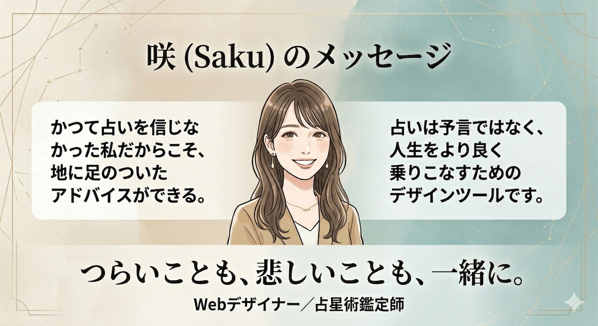 現実的な一歩を踏み出すための星読みをします 星読みで、あなたがどう動けば輝けるかを一緒に考えます イメージ3