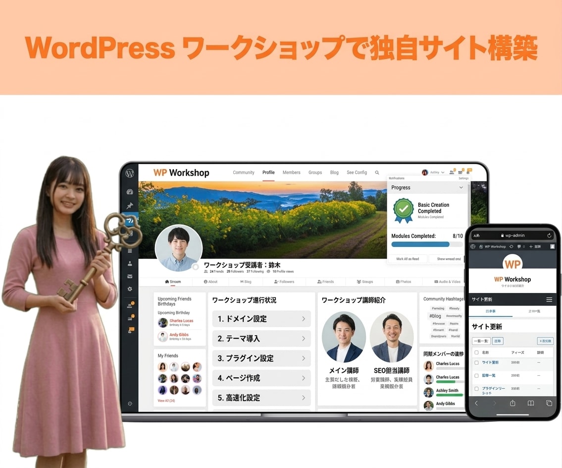 相談！ワークショップでワードプレスを即習得できます 初心者歓迎！ワードプレスのインストールから伴走するメンター イメージ2