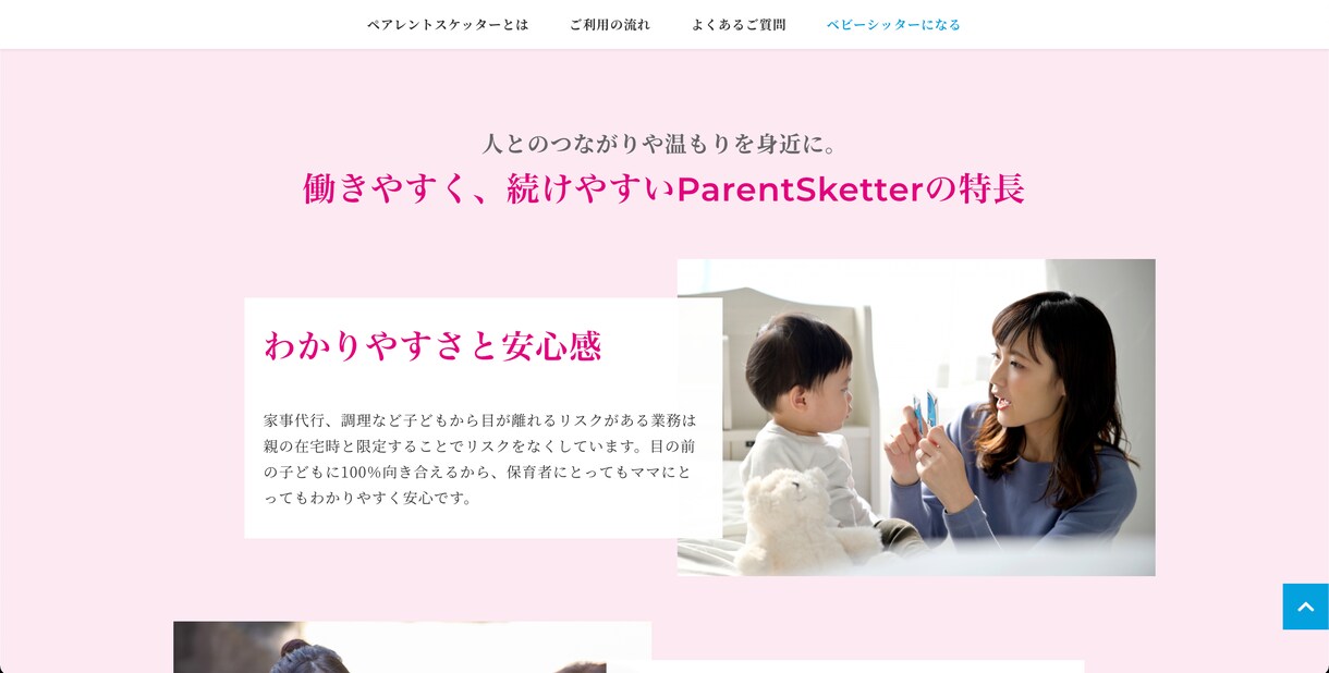 丸投げOK！満足のいくホームページ作ります 【4ページ・スマホ対応・SEO対策込】集客に貢献します イメージ8