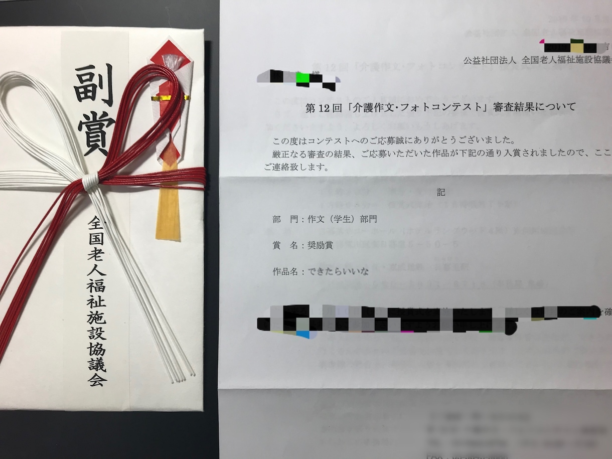 プロの現役介護ライターがSEOライティングします 介護職/介護用語など多数！資格所持の実績画像も添付できます！ イメージ3