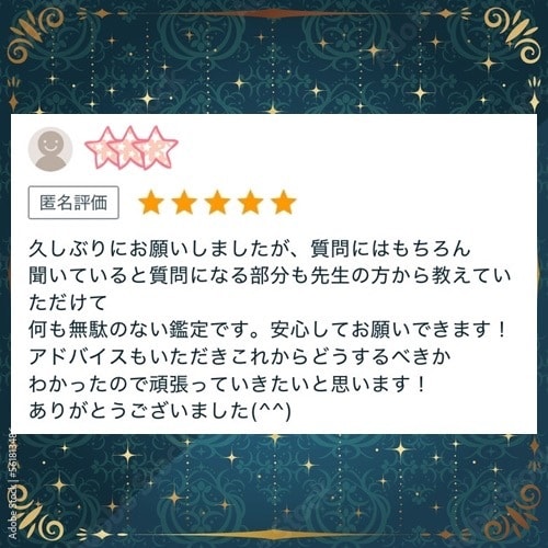 霊視の力を使い現状と未来を占います あなたの解決したい悩みを霊視により解決に導きます イメージ5