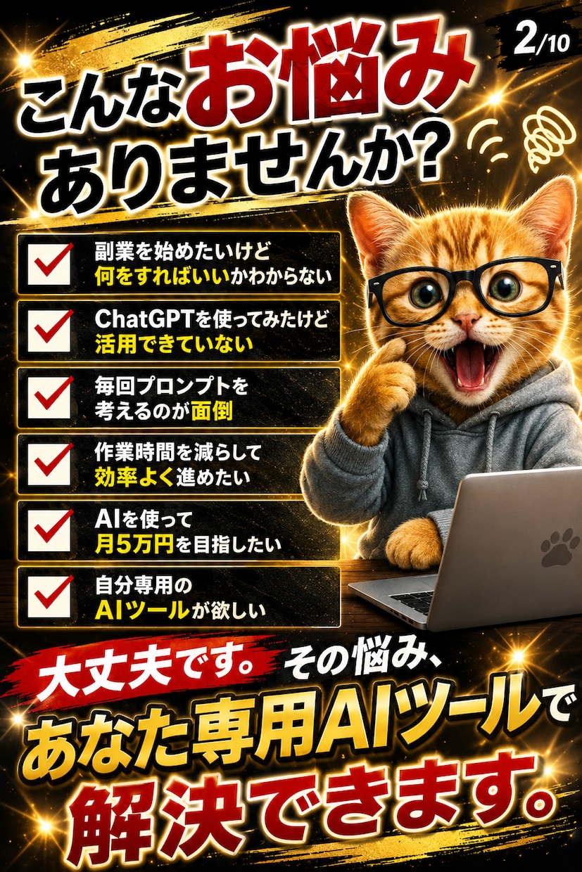 １人で苦労して稼ぐ時代を終わらせます 月5万を叶えるための副業最強セット イメージ2