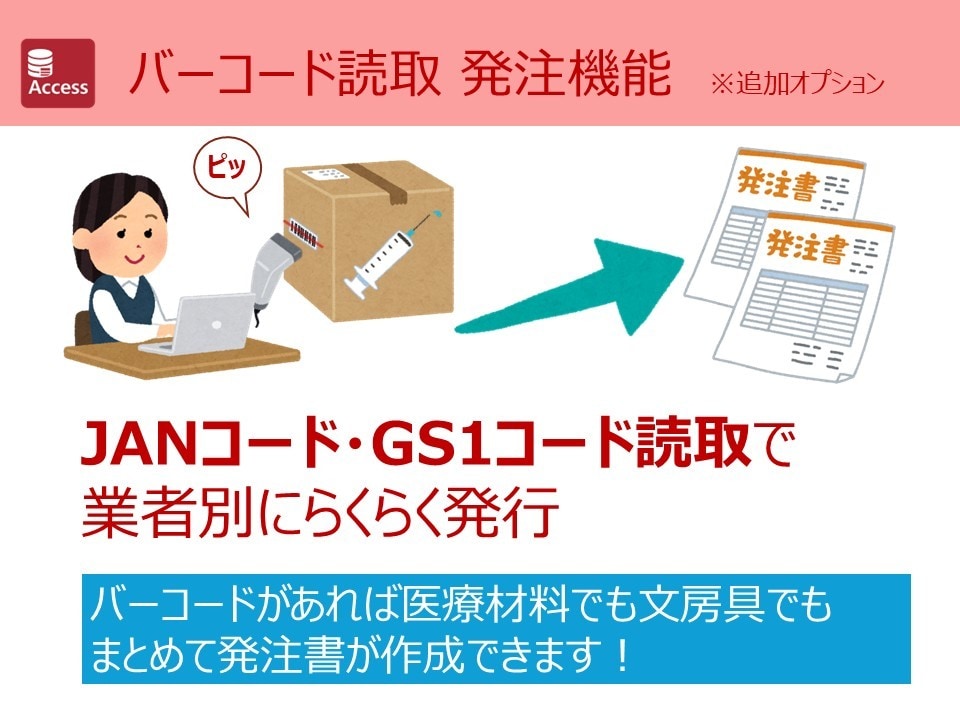 病院在庫の棚卸システムを作成いたします 商品バーコードを読み取るだけで簡単に棚卸ができます！ イメージ6
