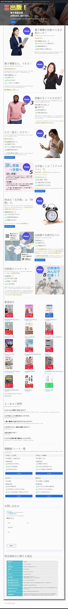 レスポンシブ対応！LP作ります ランディングページで集客！売り上げUP！ イメージ6