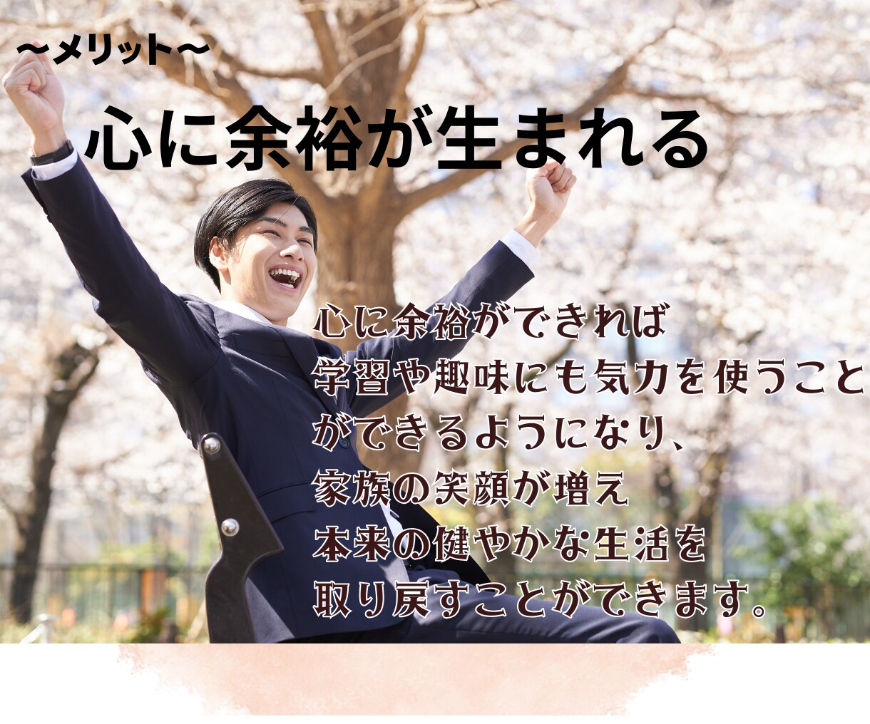 男性専用！子育て・家庭の相談お聞きします 男性の子育てのお悩みを1週間無制限でうけたまわります イメージ7