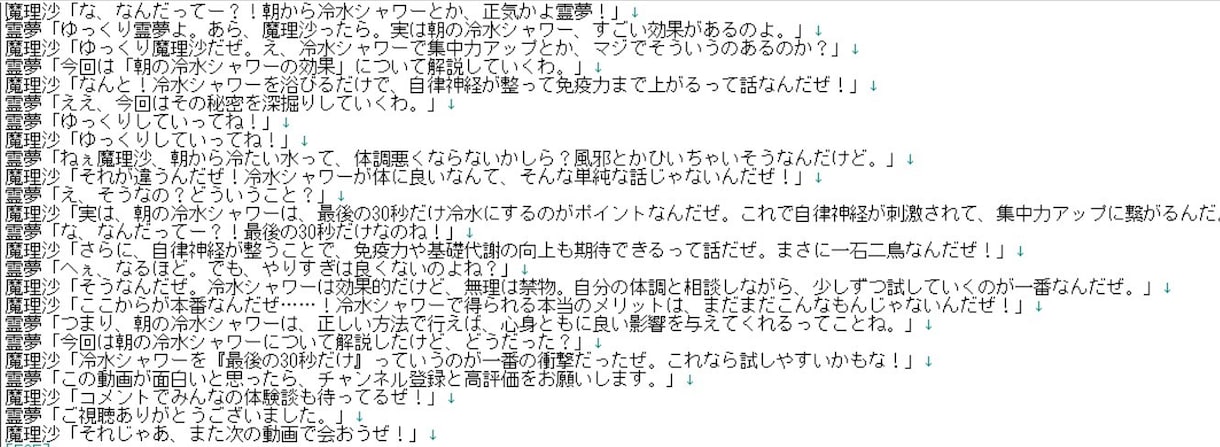 ゆっくり/ずんだもん/朗読/2ch動画台本作ります AI生成・YMM4取込TXT・演出指示書付きで納品 イメージ9