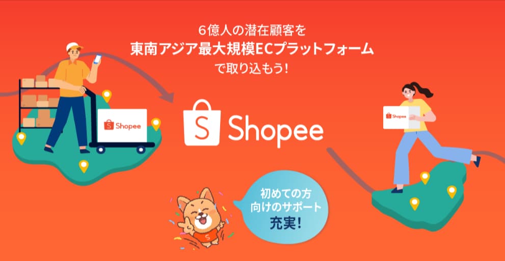 Shopee越境EC 1ヶ月チャットサポートします 不安即解決！Shopeeチャットで迅速サポート イメージ2