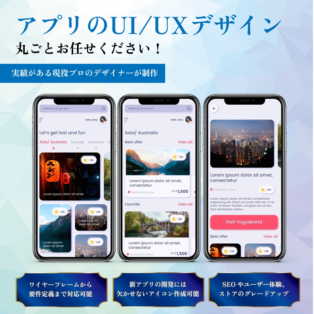 現役プロデザイナーがアプリザインを制作します 柔軟な対応で高品質なデザインを制作します！UIデザインのみ イメージ1