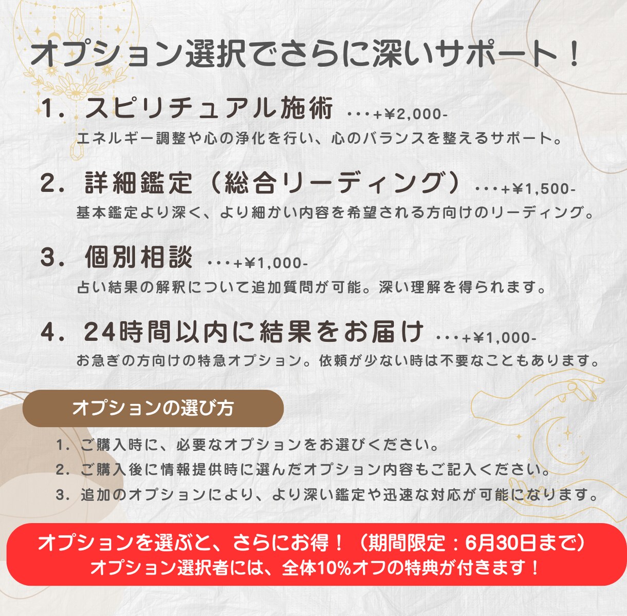 見えない心を整える深層リーディングを提供します 圧倒的スキルで、あなたの今を多角的に読み解き整えます イメージ3