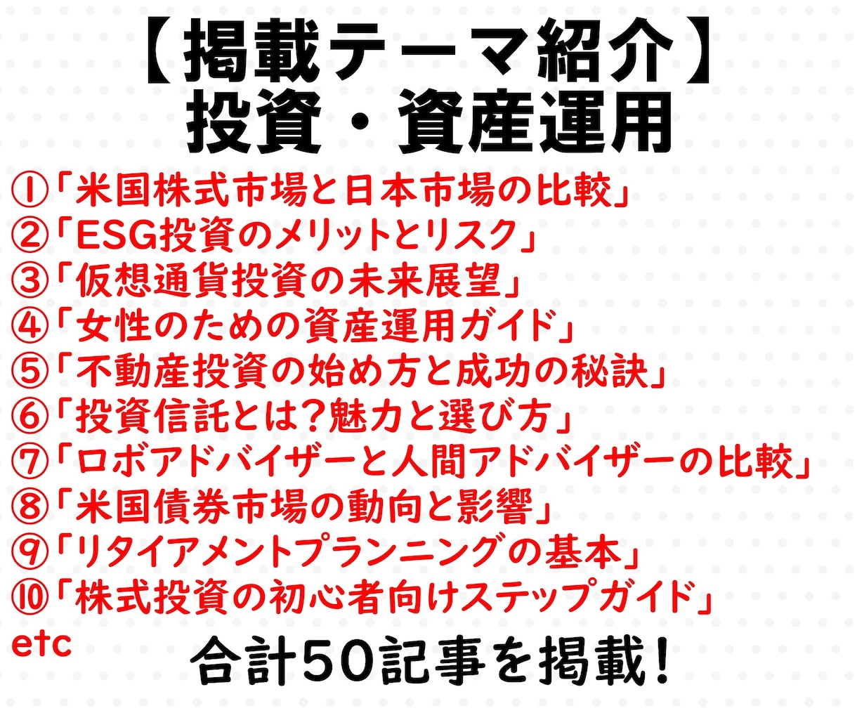 ブログ・サイトに使うリライト用記事550個売ります Kindle,Youtube,note,電子書籍に活用OK❗ イメージ9