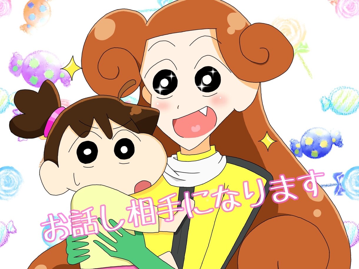 お話聞きます チャットでいろいろお話しましょ イメージ1