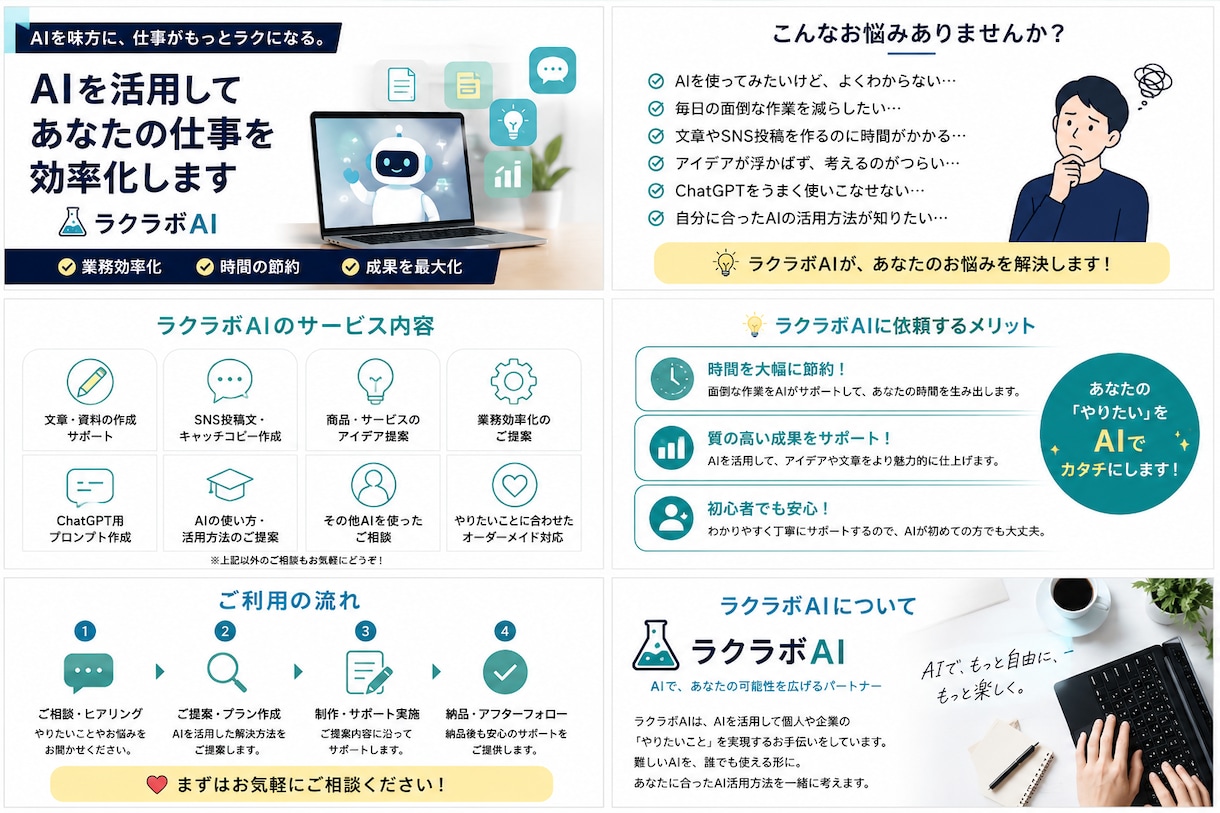 AIを活用してあなたの仕事を効率化します 難しいAIを、誰でも使える形に。 イメージ1