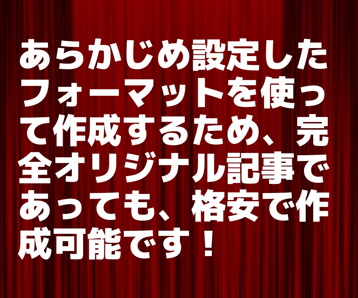 VOD用オリジナル記事(みんなの感想付)作成します 初出品記念！先着10名様は1記事2000円→1500円！ イメージ3