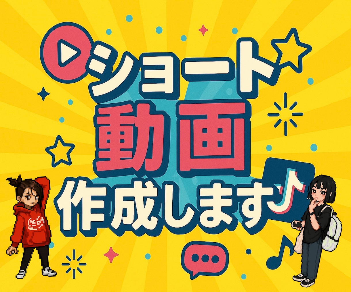 1分以内のショート動画の編集します YouTube・SNS向けの動画を編集！ イメージ1