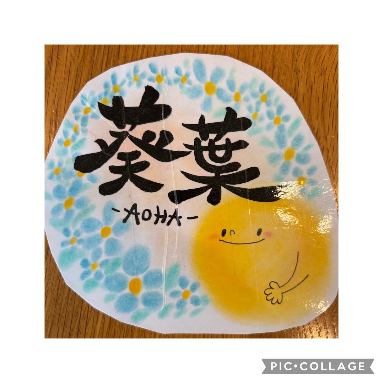 筆文字で伝えたいメッセージを書きます 大切な方への贈り物に筆文字アートはいかがですか？ イメージ2