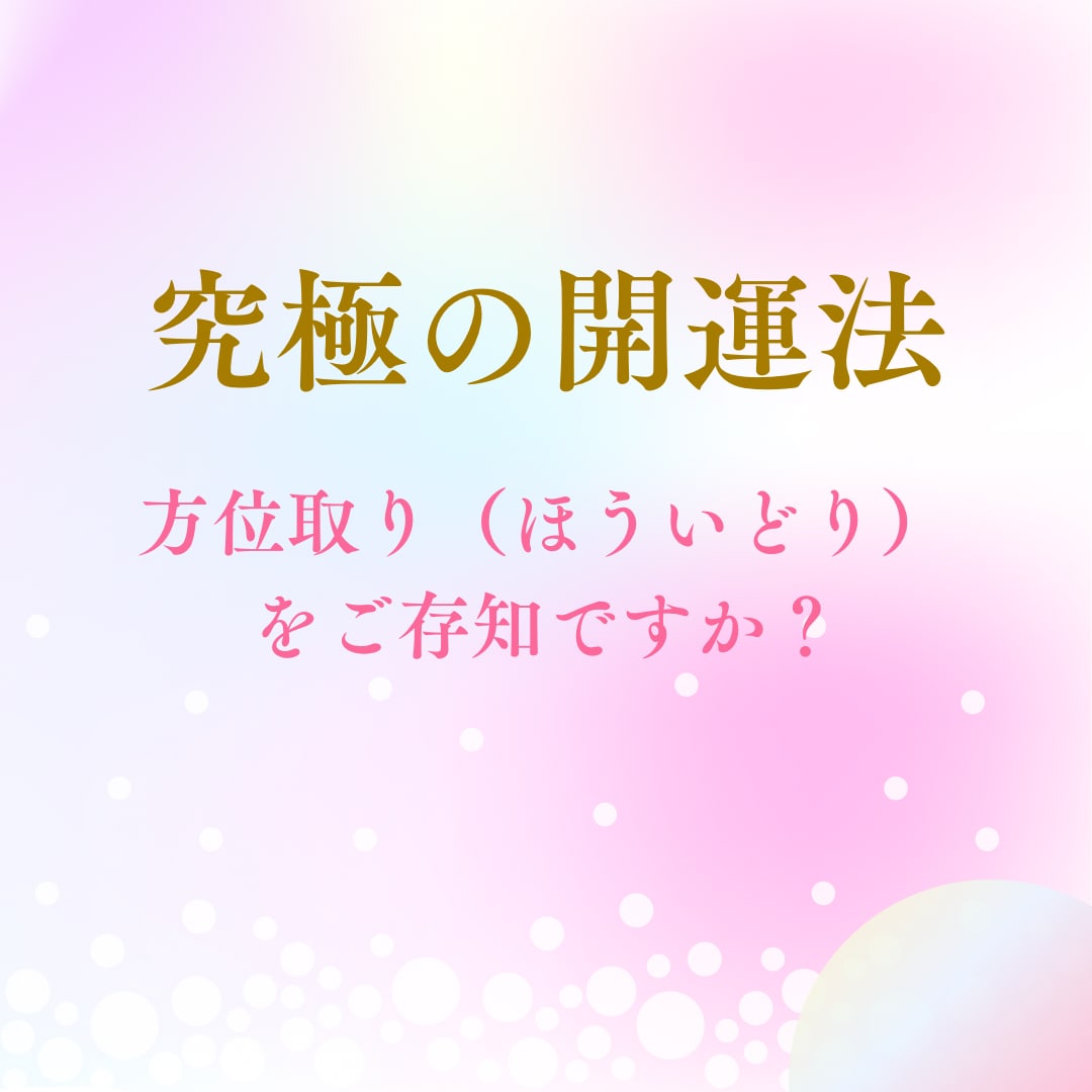 恋愛成就♡最強の開運法で恋愛運を大幅にアップします 運命の出会い/片思い/復縁/結婚/婚活♡1ヶ月フォロー付き♡ イメージ2