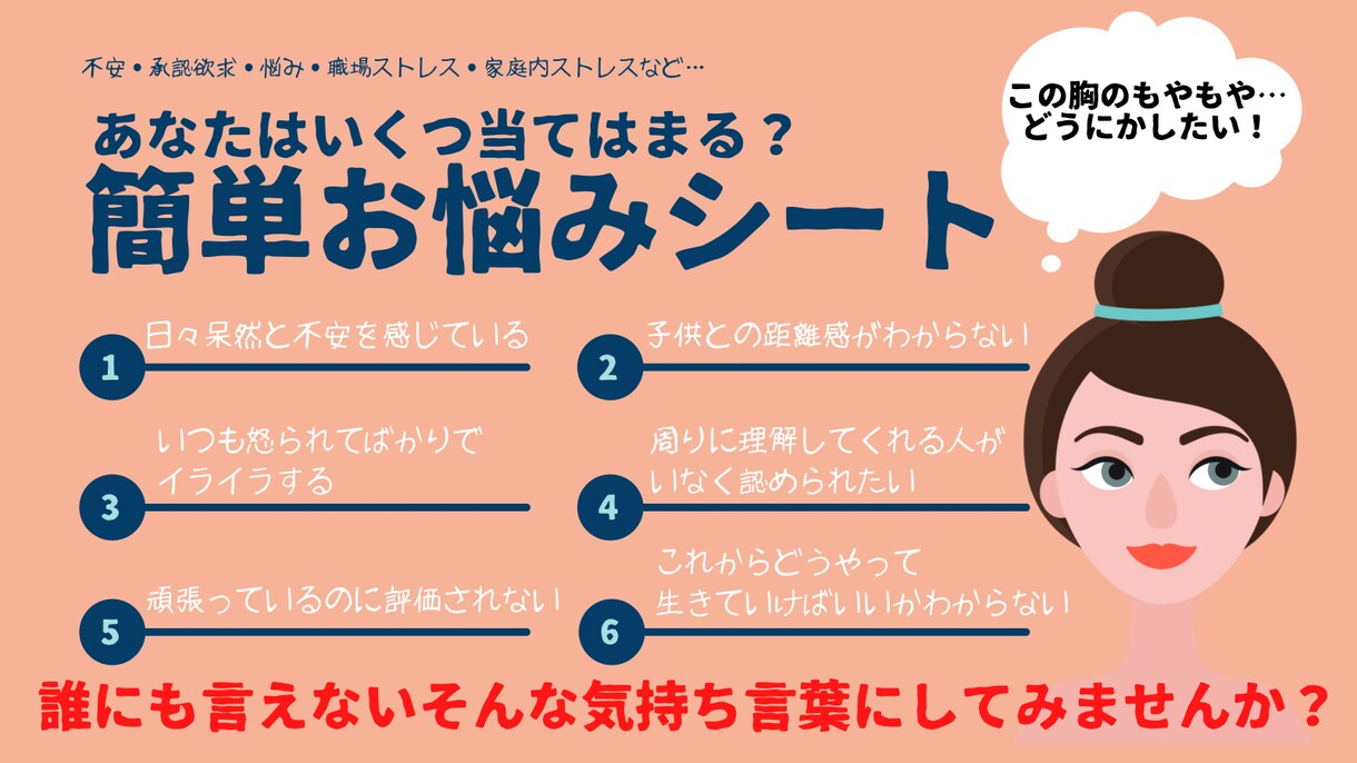 今暇な方へ　愚痴や自慢なんでもお話聞きます まずは1分間、あなたの愚痴や自慢話など聞かせてください イメージ2