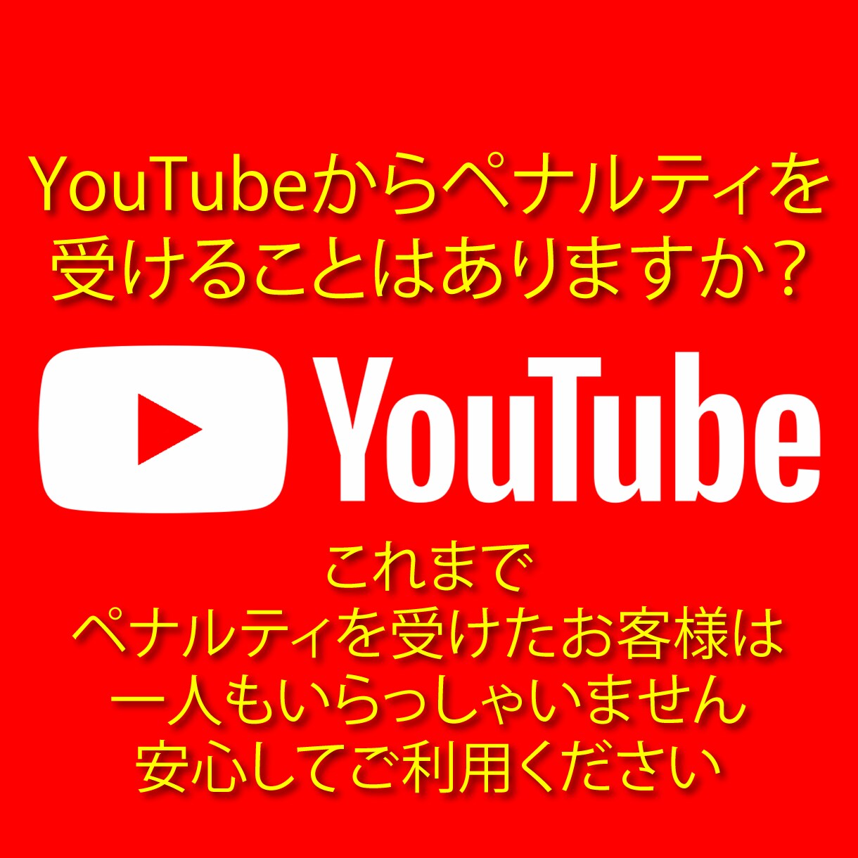 YouTubeチャンネル登録者 最速で増やします 実在する登録者を対象に高速プロモで100人登録者を増加します イメージ5