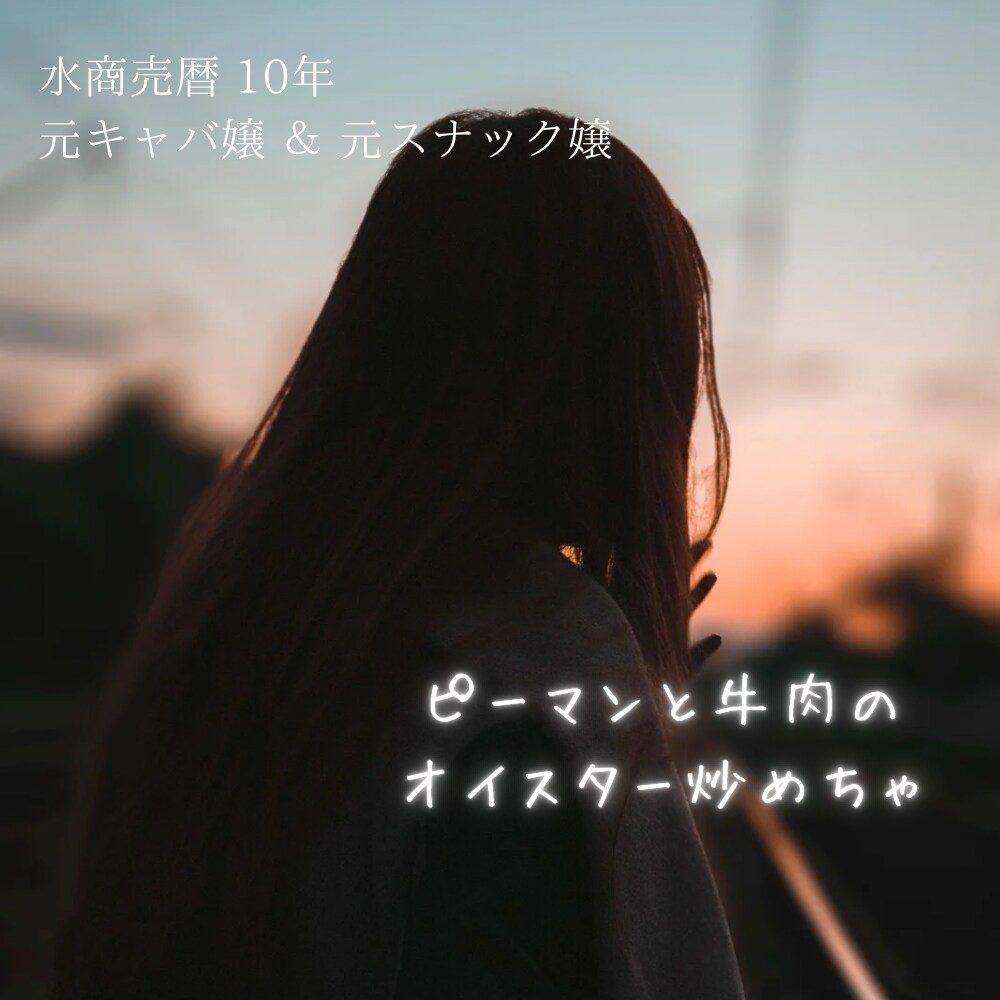 5分だけでもＯＫ！なんでもお話聞きます 元キャバ嬢、元スナックスタッフが、やさしくお話ききます！ イメージ1