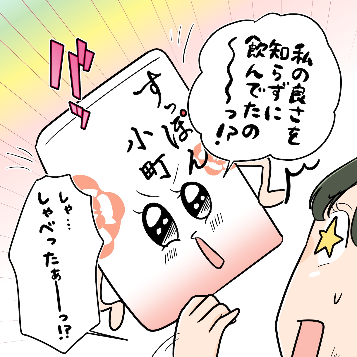 LP・SNSに！読まれる広告漫画制作いたします (大手企業実績あり！経験豊富な漫画家が丁寧にご対応) イメージ10