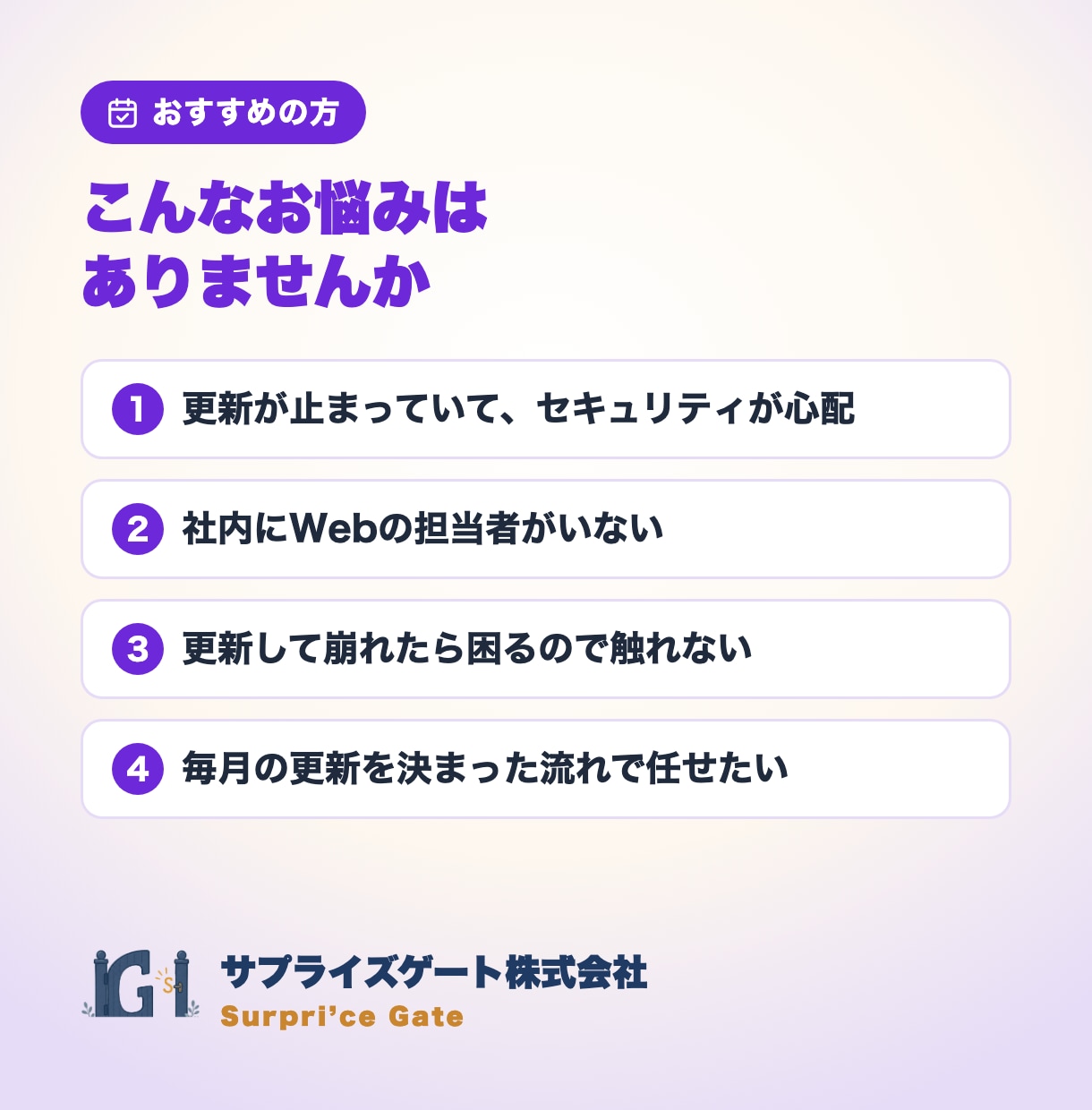 WordPressの保守・更新を月額で対応します 更新・バックアップ・表示確認｜インボイス対応の法人 イメージ2