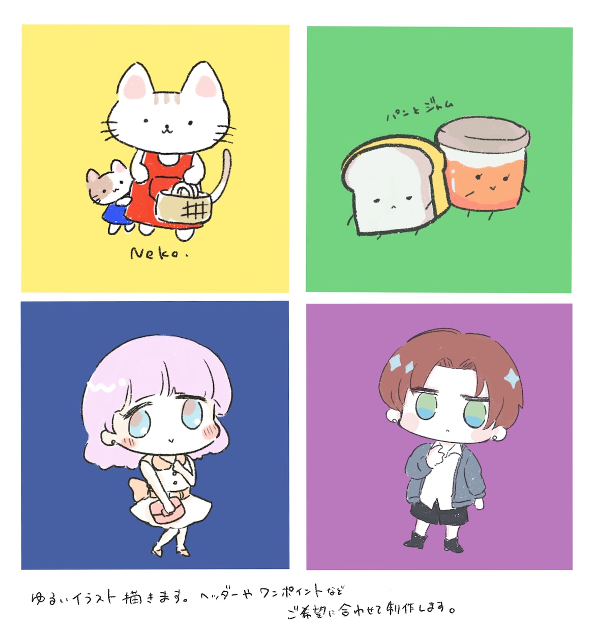 ゆるかわふんわりイラスト描きます アイコン用やポイントイラストが欲しい方におすすめです イメージ2