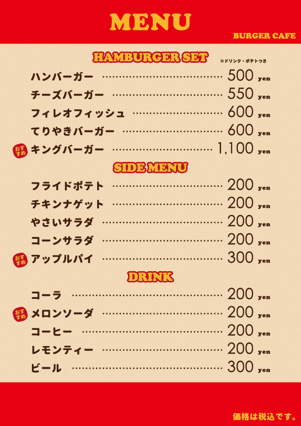 簡単な文字のみのメニューを制作いたします お試し価格で設定しております。 イメージ2