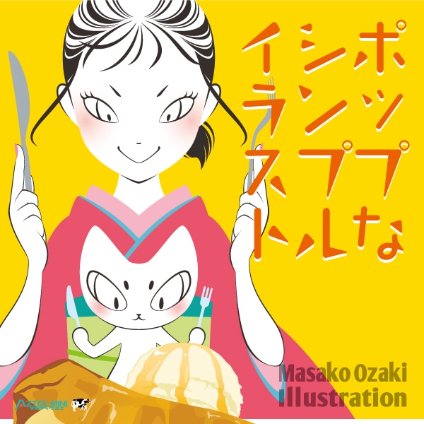 バッチリかわいいシンプルアイコンお描きします キュートでポップ！経験豊富なプロのイラストをお手軽に イメージ1