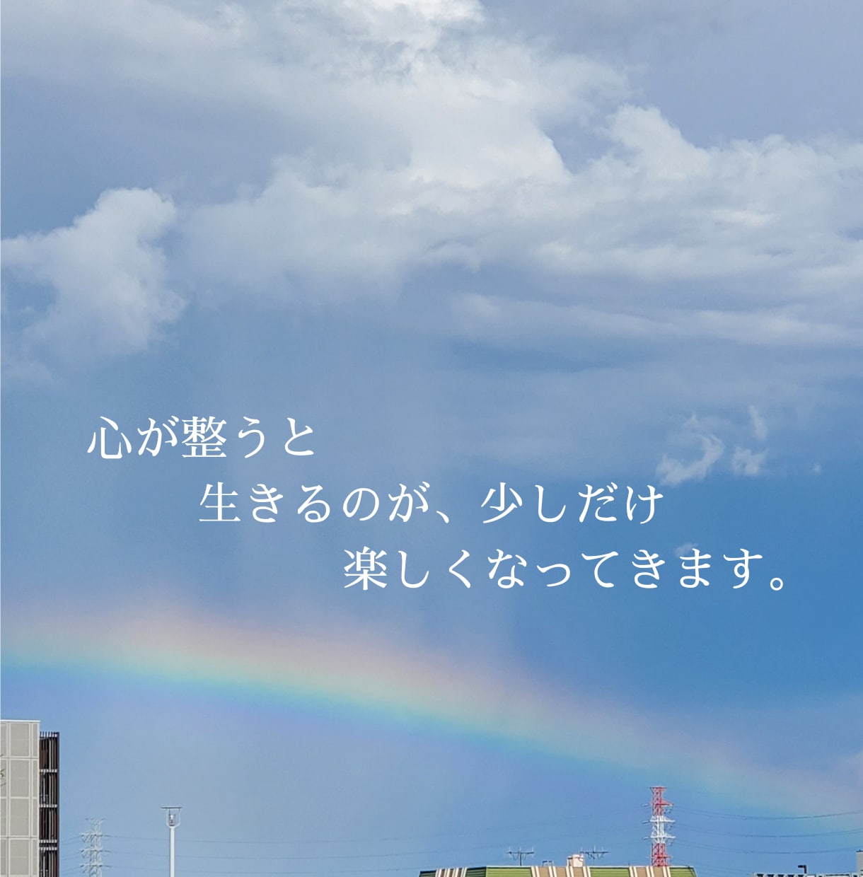チャットであなたの心が見えるようになります 生きるのが少し、楽しくなれるような、繋がりを作りましょう^^ イメージ3